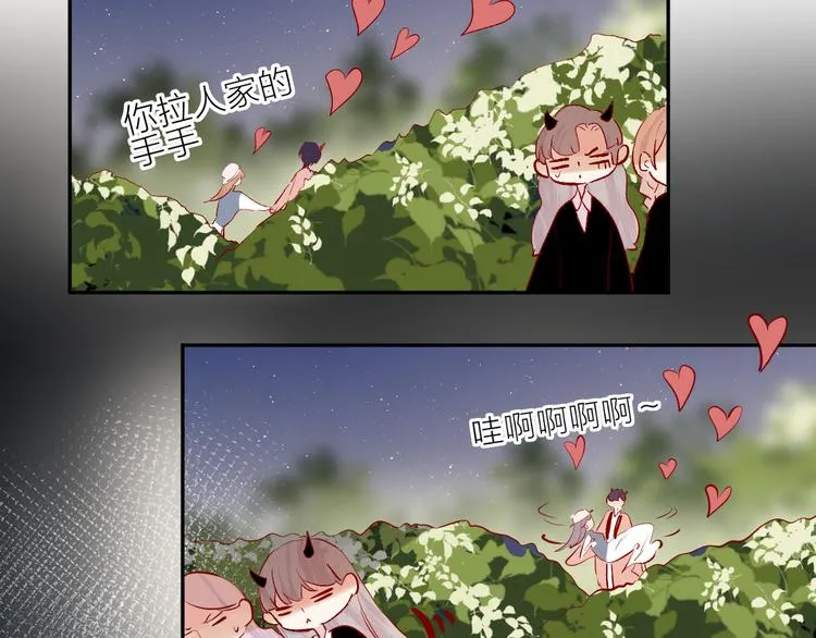 第85话 笨蛋情侣 第30页