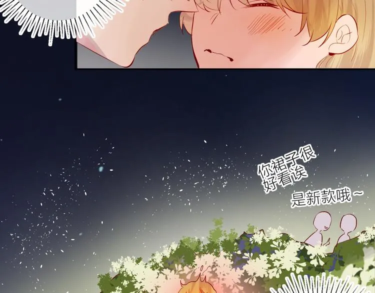 第85话 笨蛋情侣 第39页