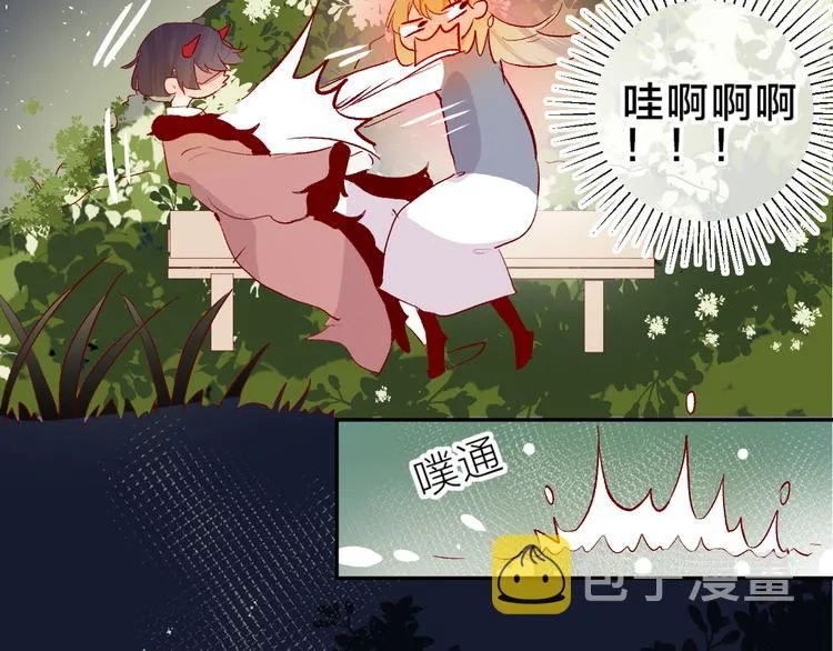 第85话 笨蛋情侣 第40页