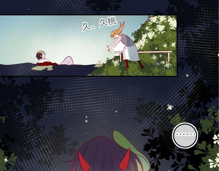 第85话 笨蛋情侣 第41页