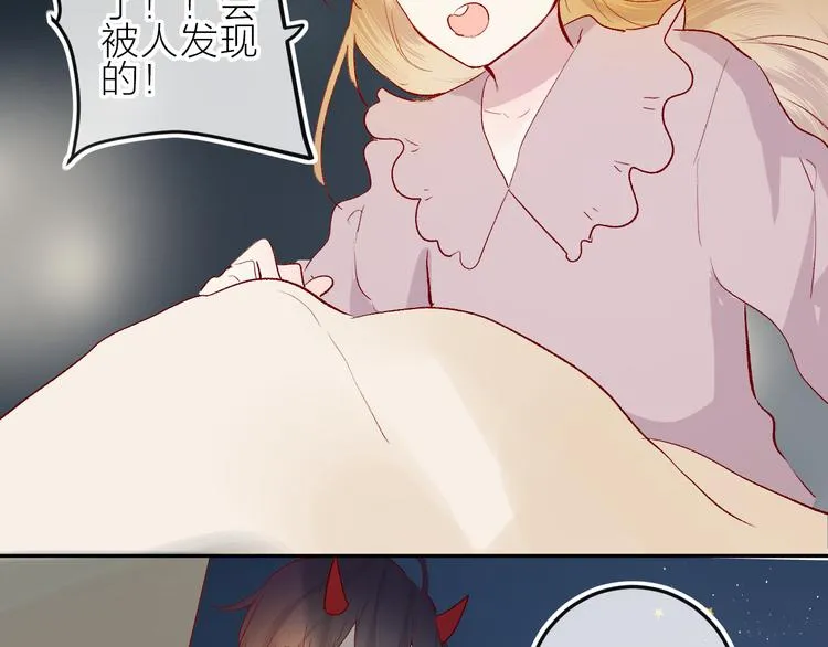 第85话 笨蛋情侣 第47页