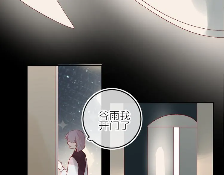 第85话 笨蛋情侣 第55页