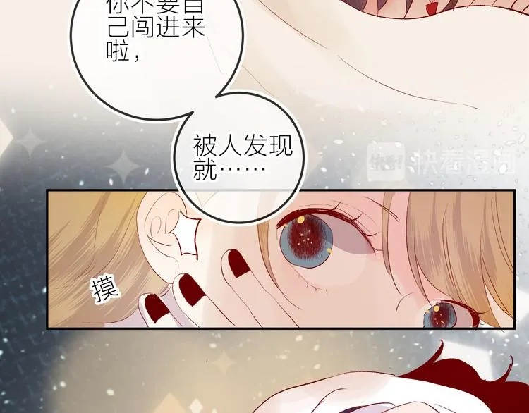 第85话 笨蛋情侣 第59页