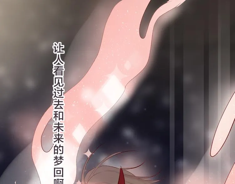 第85话 笨蛋情侣 第64页