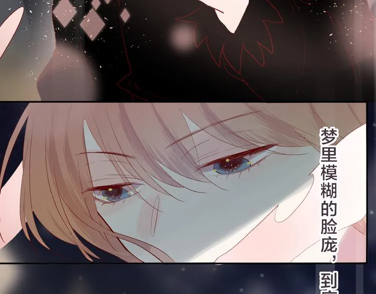 第85话 笨蛋情侣 第66页