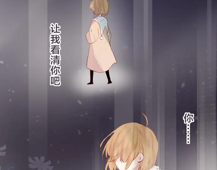 第85话 笨蛋情侣 第68页