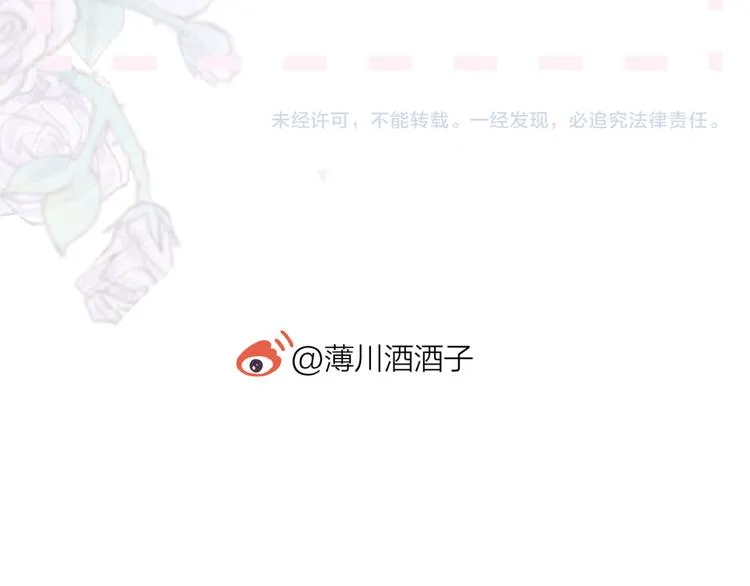 第85话 笨蛋情侣 第75页