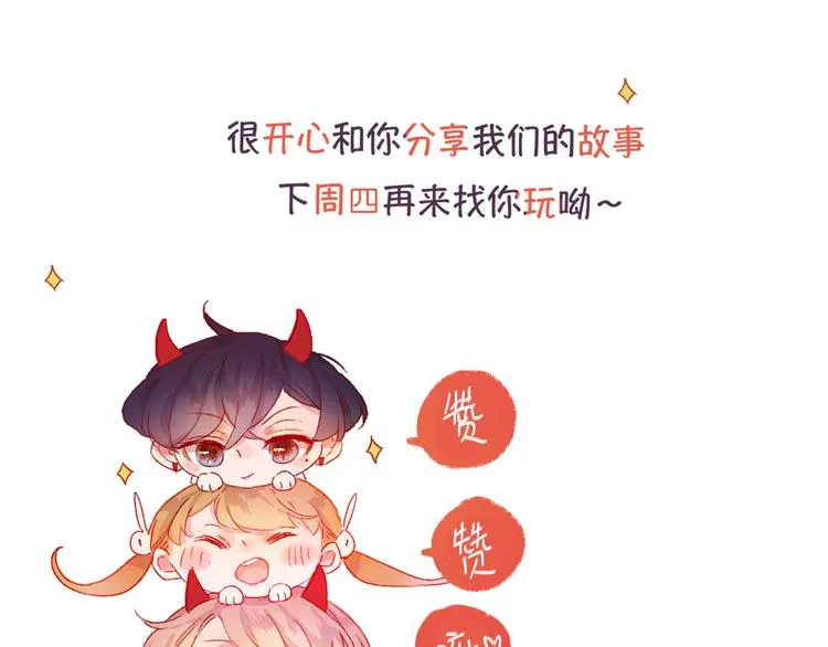 第85话 笨蛋情侣 第76页
