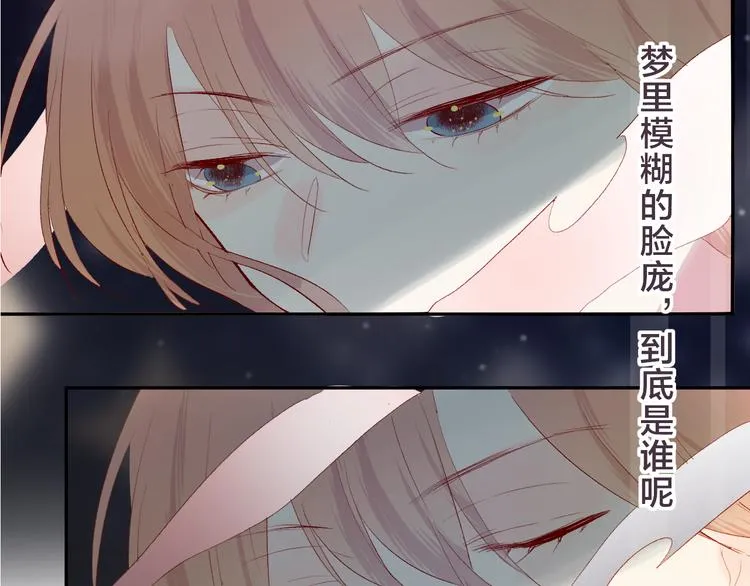 第86话 我很香哦～ 第1页