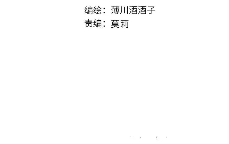 第86话 我很香哦～ 第8页