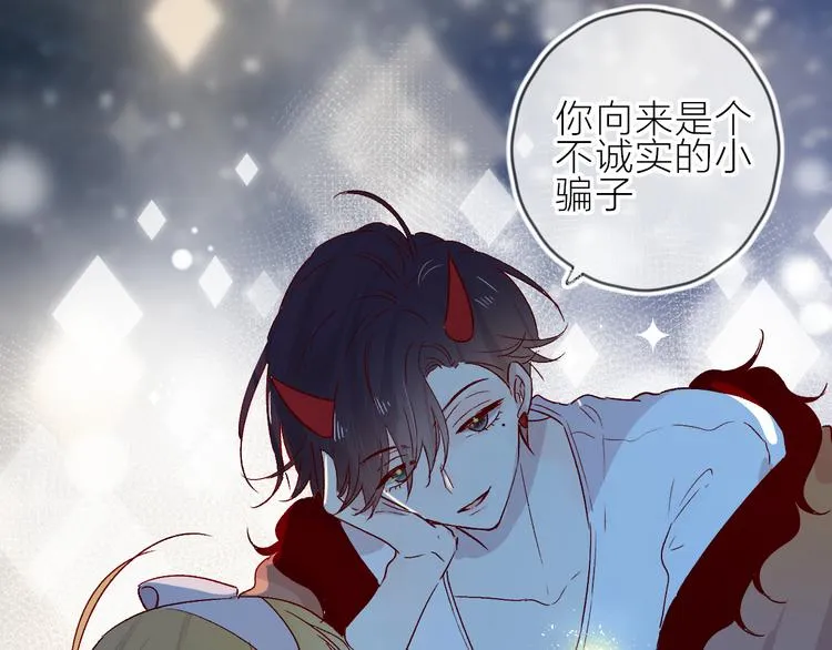 第86话 我很香哦～ 第14页