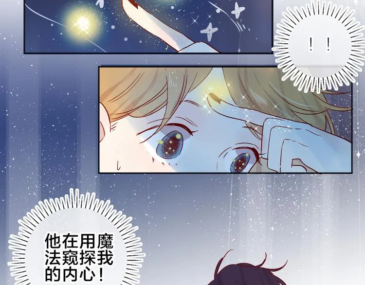 第86话 我很香哦～ 第16页