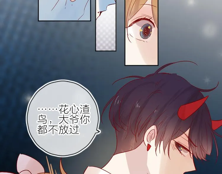 第86话 我很香哦～ 第24页