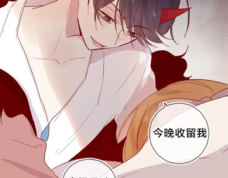 第86话 我很香哦～ 第34页