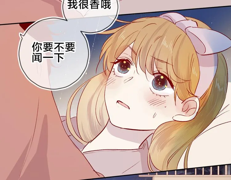 第86话 我很香哦～ 第35页