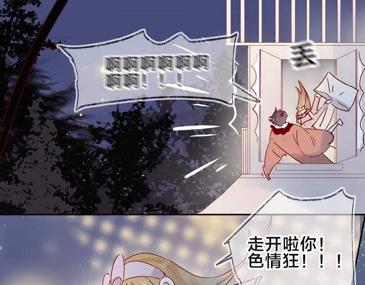 第86话 我很香哦～ 第37页