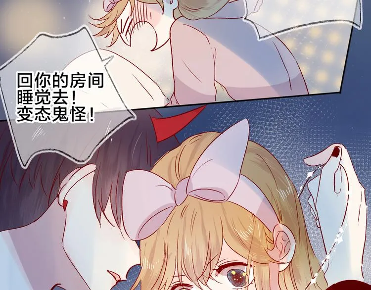 第86话 我很香哦～ 第38页