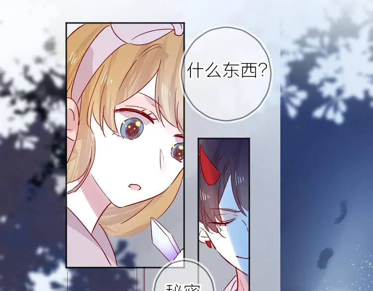 第86话 我很香哦～ 第42页