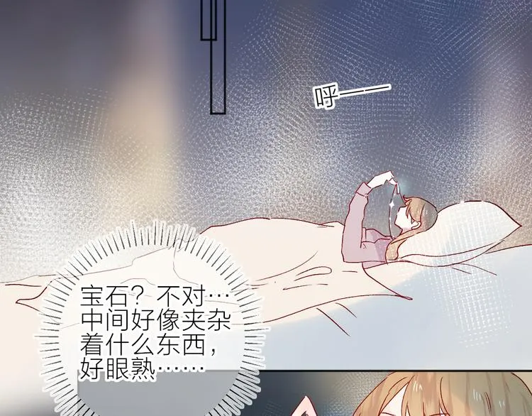 第86话 我很香哦～ 第45页