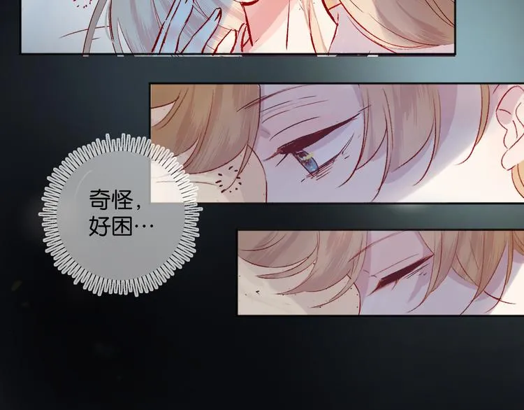 第86话 我很香哦～ 第48页