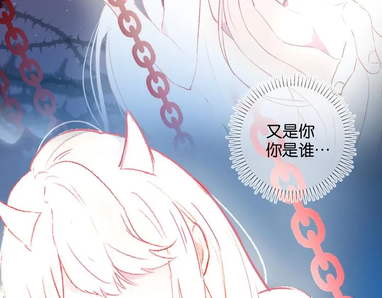 第86话 我很香哦～ 第52页