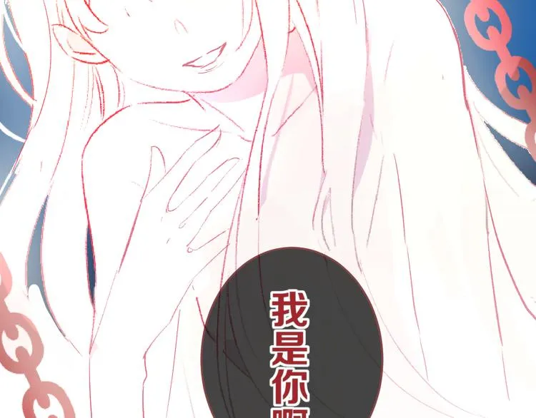 第86话 我很香哦～ 第53页