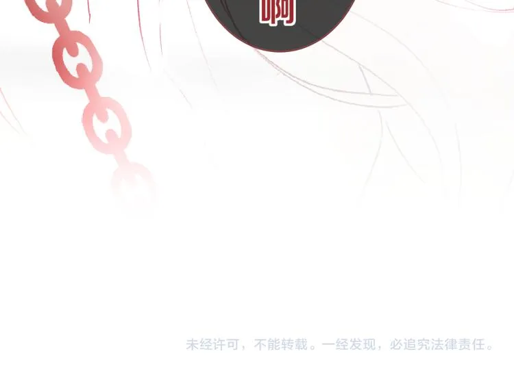 第86话 我很香哦～ 第54页