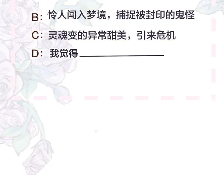 第86话 我很香哦～ 第57页