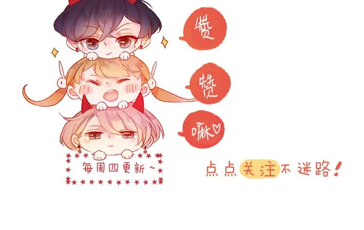 第86话 我很香哦～ 第59页
