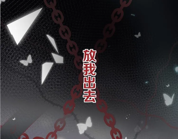 第87话 前往府邸 第2页