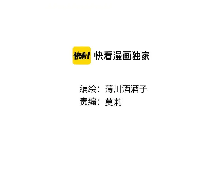 第87话 前往府邸 第7页
