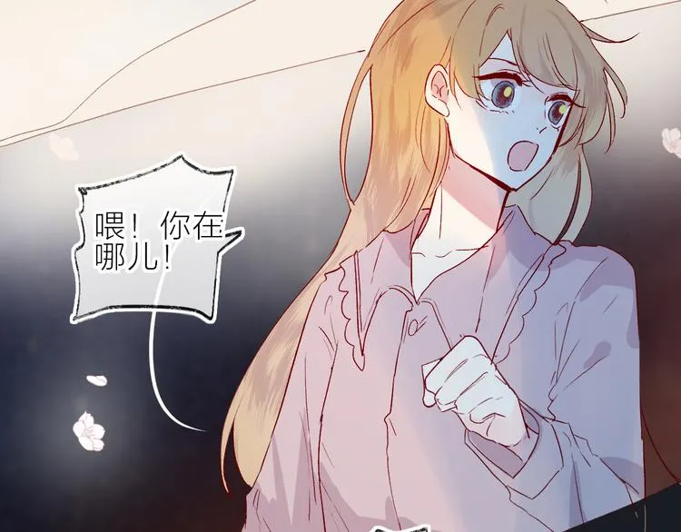 第87话 前往府邸 第14页