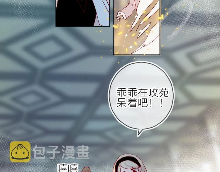 第87话 前往府邸 第24页