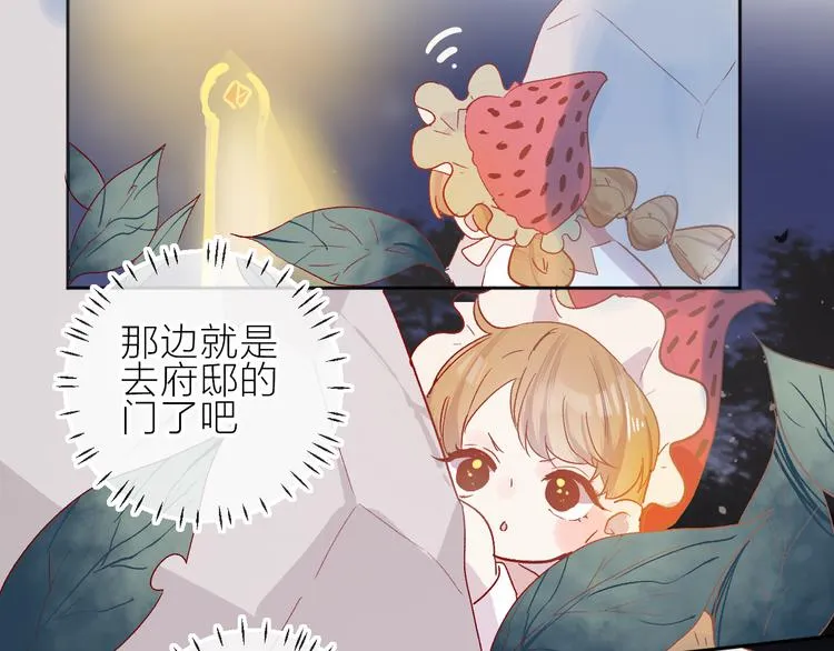 第87话 前往府邸 第34页