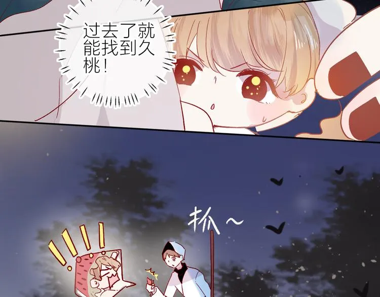 第87话 前往府邸 第35页