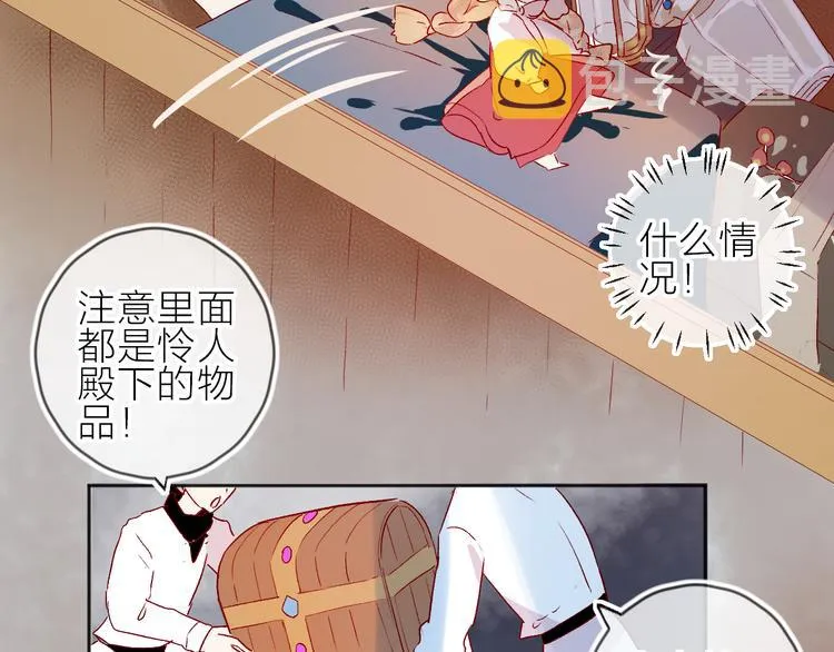 第87话 前往府邸 第38页