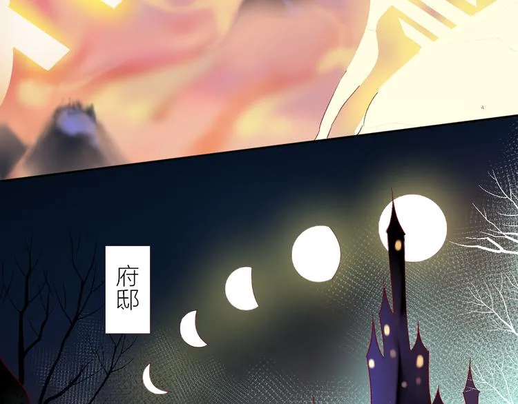 第87话 前往府邸 第42页