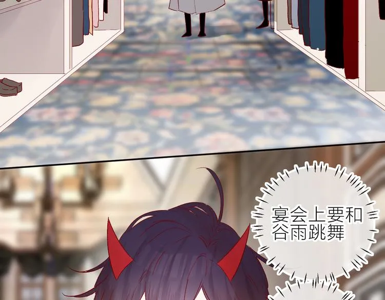 第87话 前往府邸 第45页