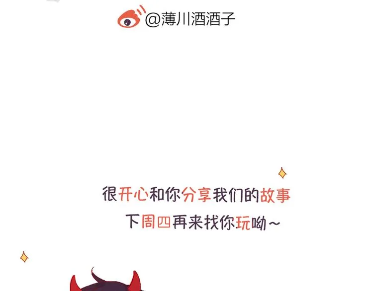 第87话 前往府邸 第67页