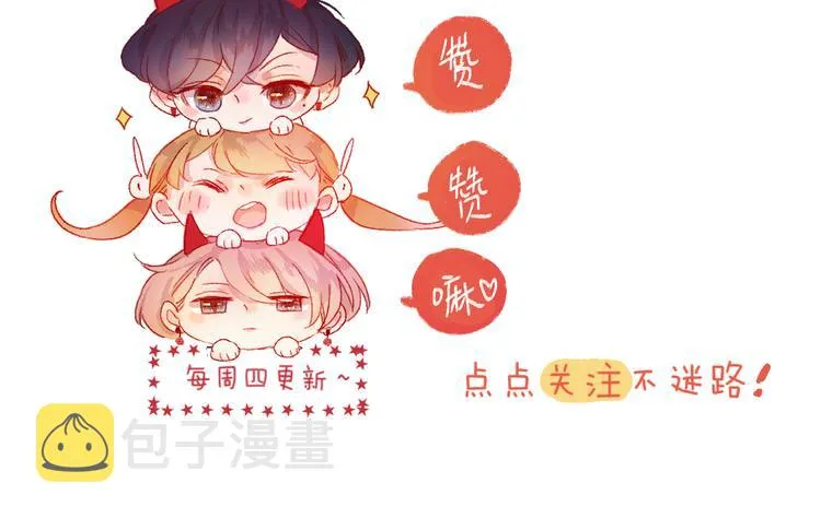 第87话 前往府邸 第68页