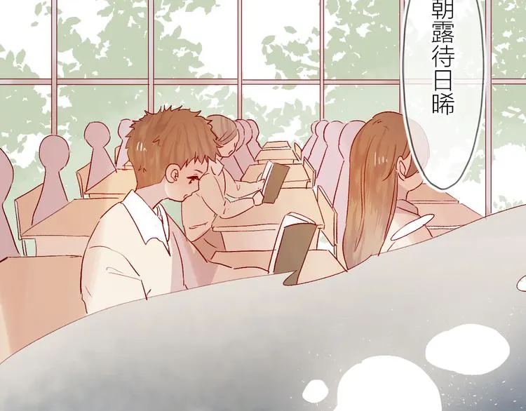 番外篇 回到过去（2） 第5页