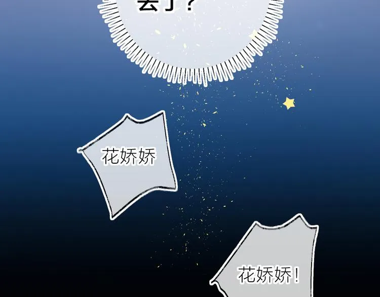 番外篇 回到过去（2） 第10页