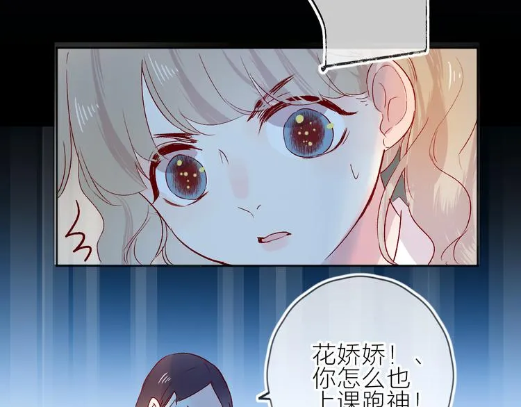 番外篇 回到过去（2） 第11页