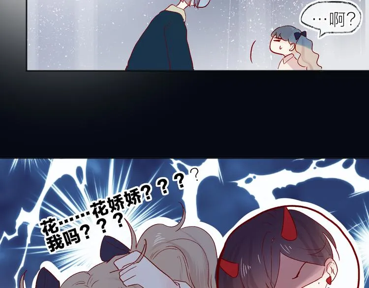 番外篇 回到过去（2） 第13页