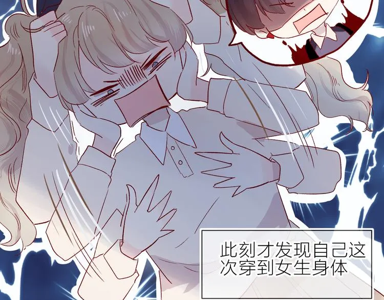 番外篇 回到过去（2） 第14页
