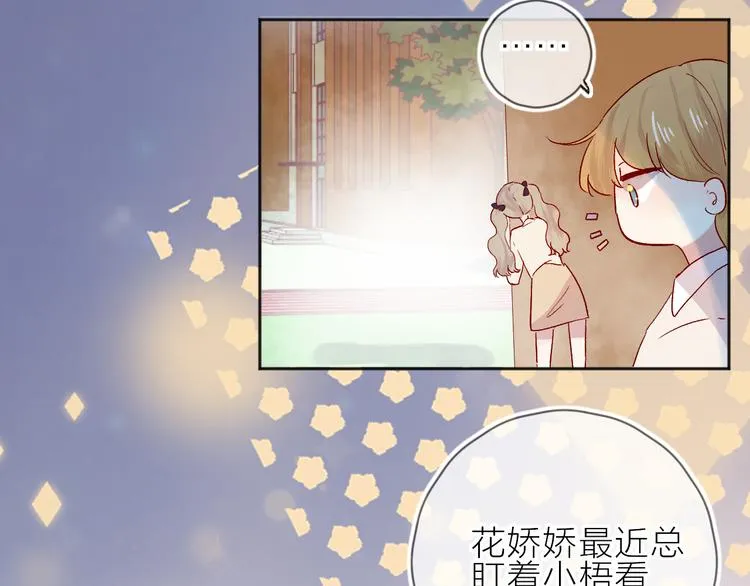 番外篇 回到过去（2） 第21页