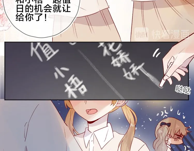 番外篇 回到过去（2） 第33页