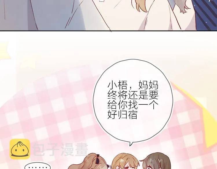 番外篇 回到过去（2） 第34页