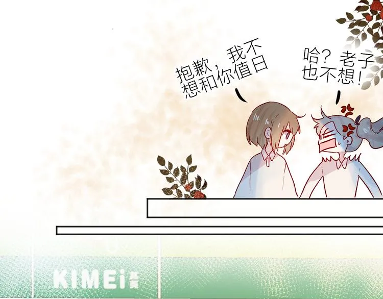 番外篇 回到过去（2） 第37页