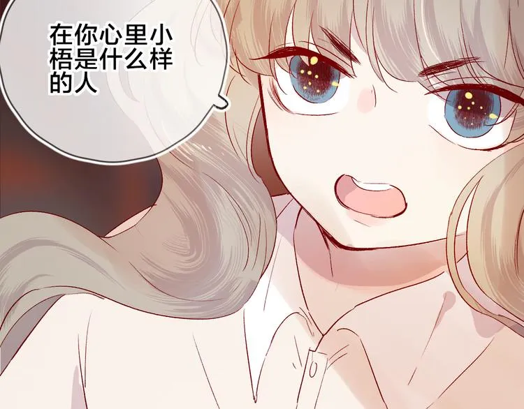 番外篇 回到过去（2） 第42页